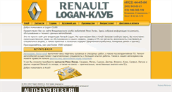 Desktop Screenshot of logan-club33.ru